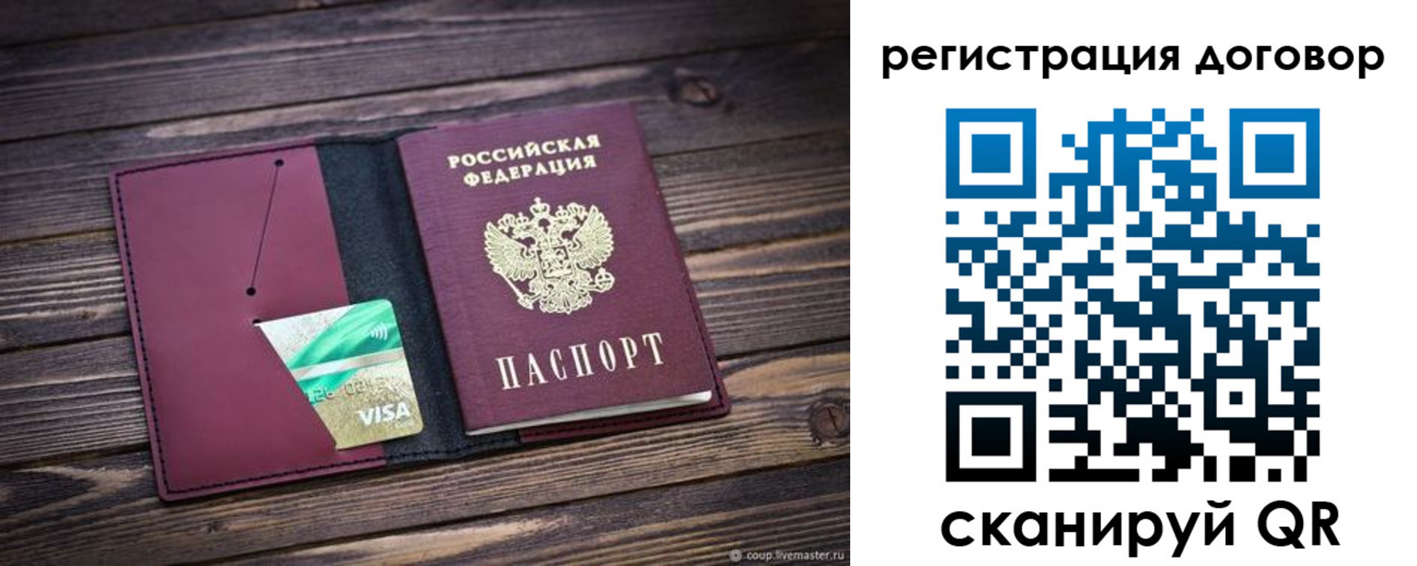 временная регистрация адрес в Выксе