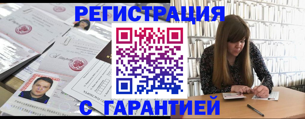 прописка ребенка в Выксе