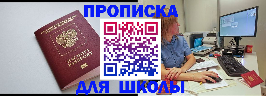 где прописаться в Выксе