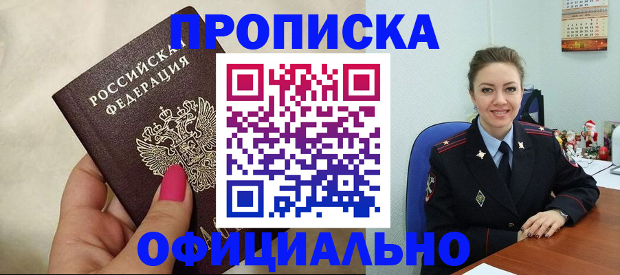 прописка иностранных граждан в Выксе