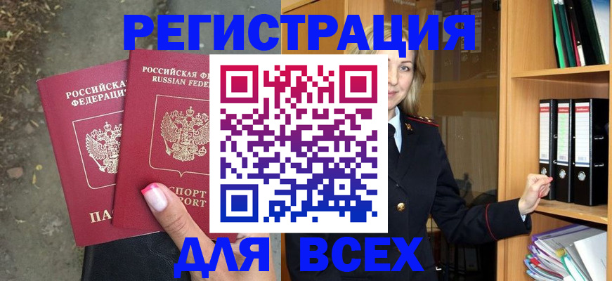 прописка иностранных граждан в Выксе