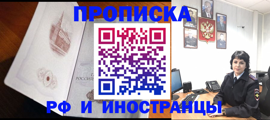 временная регистрация госуслуги в Выксе