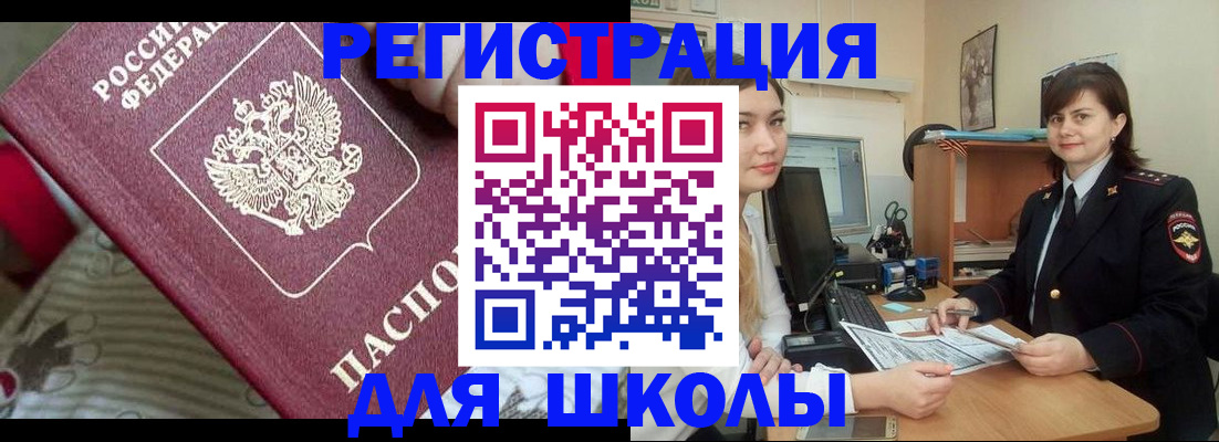 прописка в квартире в Выксе
